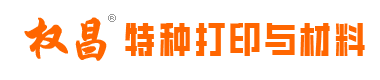 合格證打印機廠家